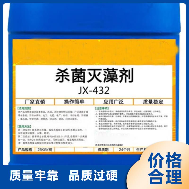 殺菌滅藻劑源頭把關(guān)放心選購