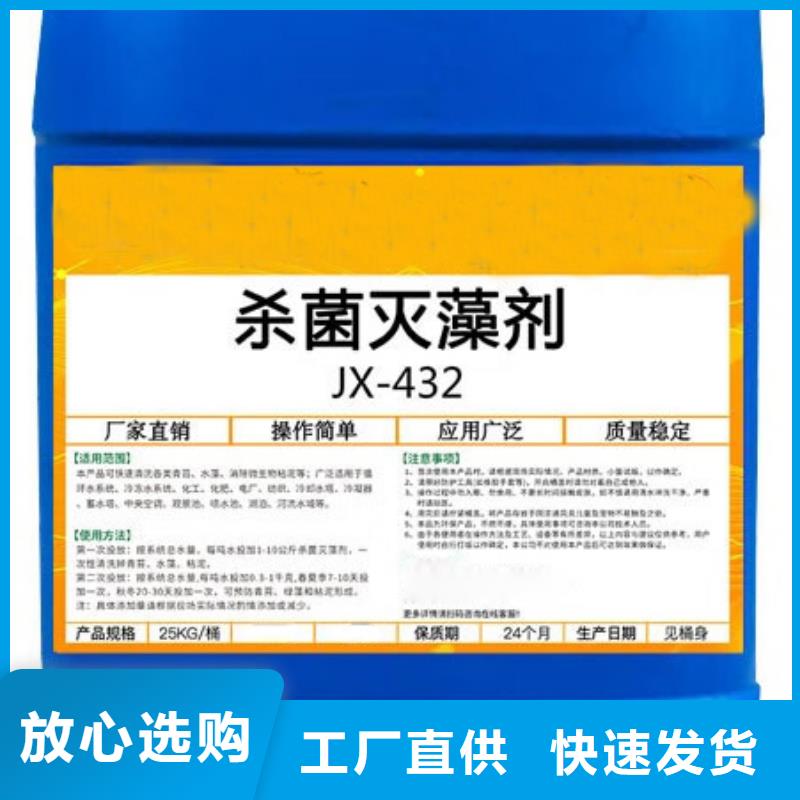 殺菌滅藻劑來圖定制