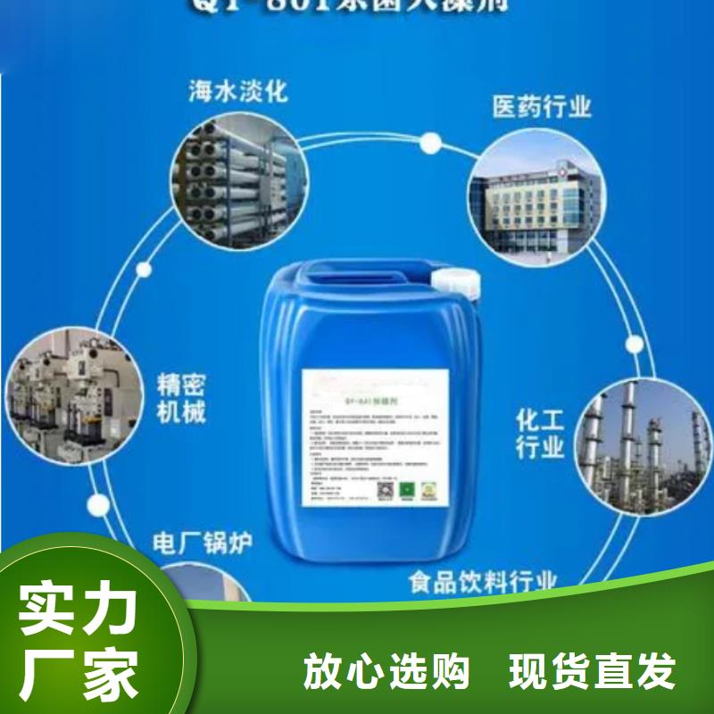 殺菌滅藻劑廠家直銷供貨穩(wěn)定