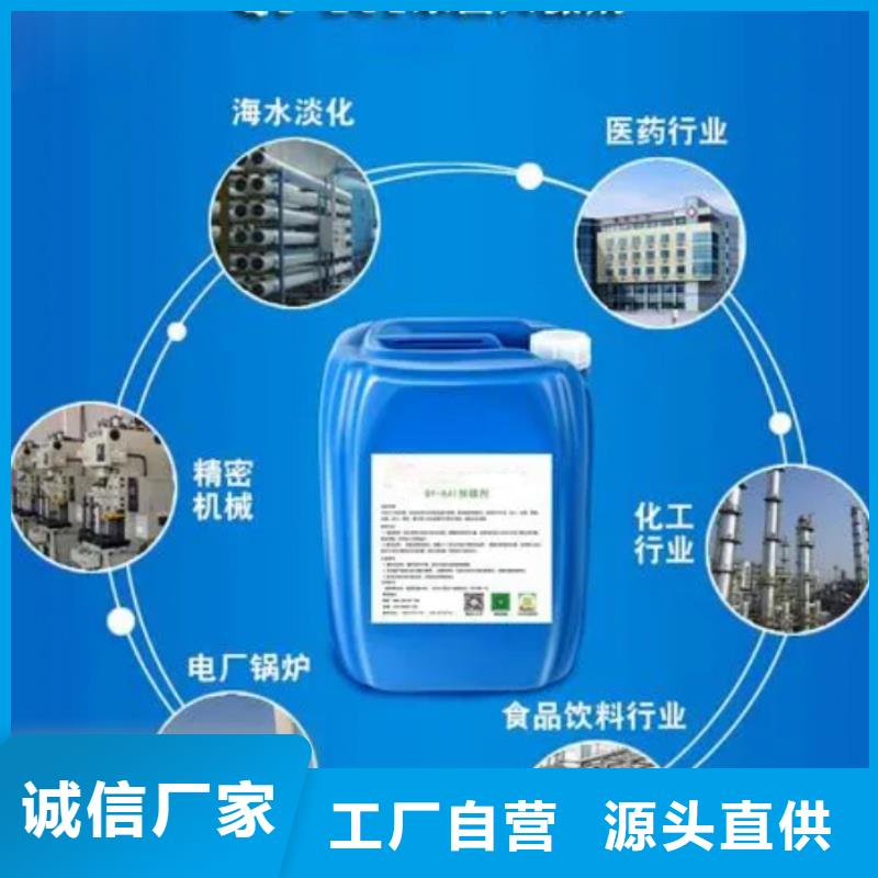 殺菌滅藻劑-生物液體碳源專注細節更放心