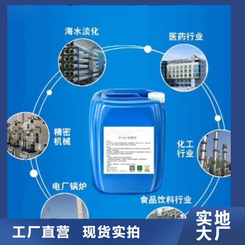【杀菌灭藻剂】工业废水消泡剂实力见证