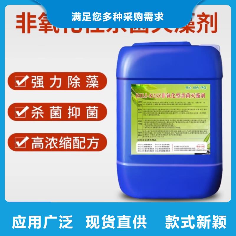 杀菌灭藻剂-【工业硫酸亚铁】设计制造销售服务一体