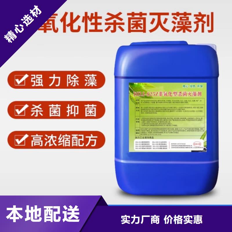 杀菌灭藻剂液体硫酸亚铁为您提供一站式采购服务