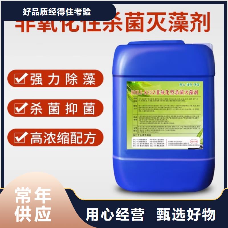 杀菌灭藻剂消泡剂诚信为本