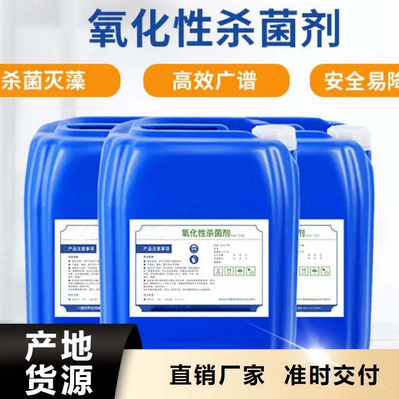 【杀菌灭藻剂,聚合硫酸铁专注细节更放心】