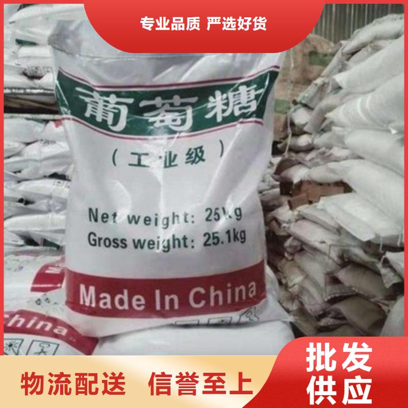 葡萄糖_新型乙酸鈉碳源以質(zhì)量求生存