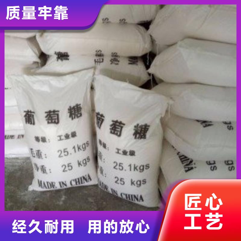 葡萄糖PAM聚丙烯酰胺實力優(yōu)品