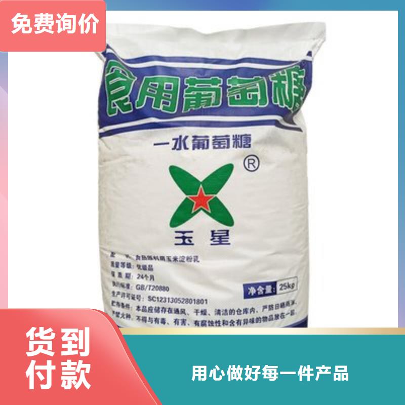 葡萄糖來圖定制量大從優