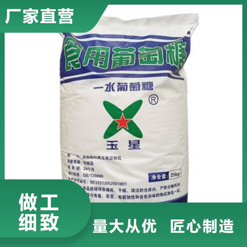 【葡萄糖】葡萄糖復(fù)合碳源定制批發(fā)