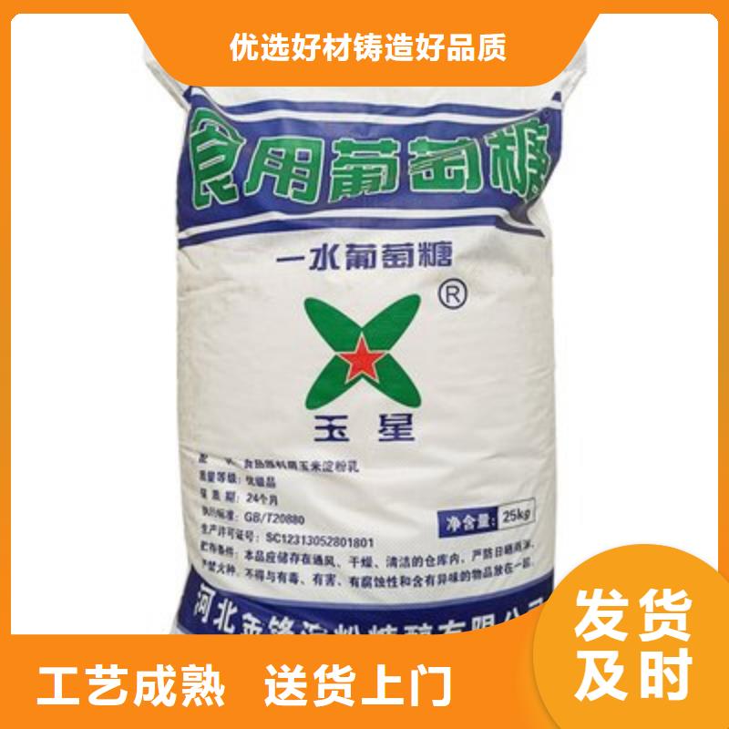 葡萄糖廠家案例