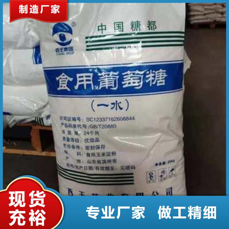 葡萄糖源頭實體廠商