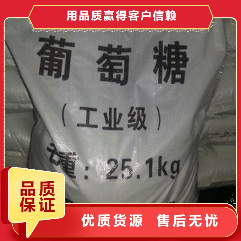  葡萄糖厂家供应