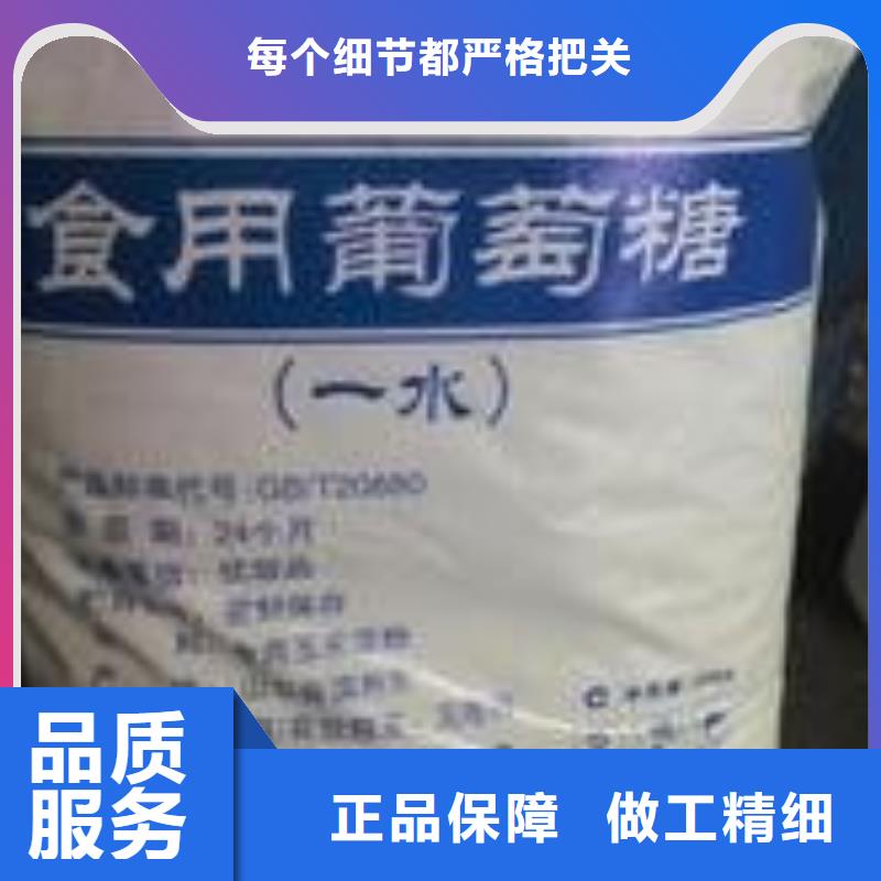 葡萄糖,聚丙烯酰胺液体严格把控质量