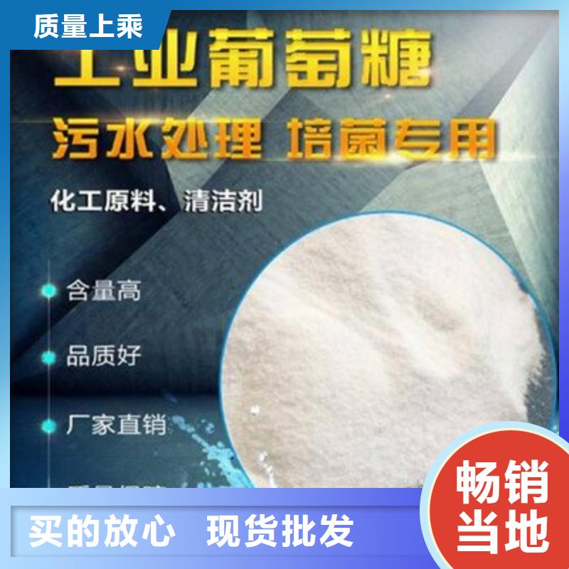 葡萄糖PAM聚丙烯酰胺優選原材