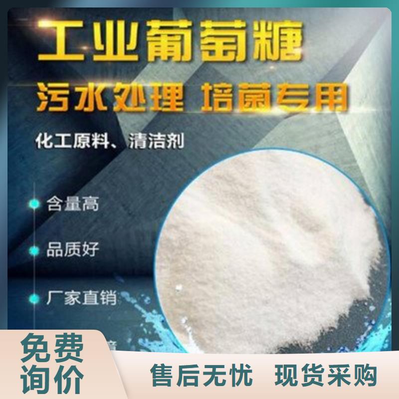 葡萄糖液体碳源源头厂家