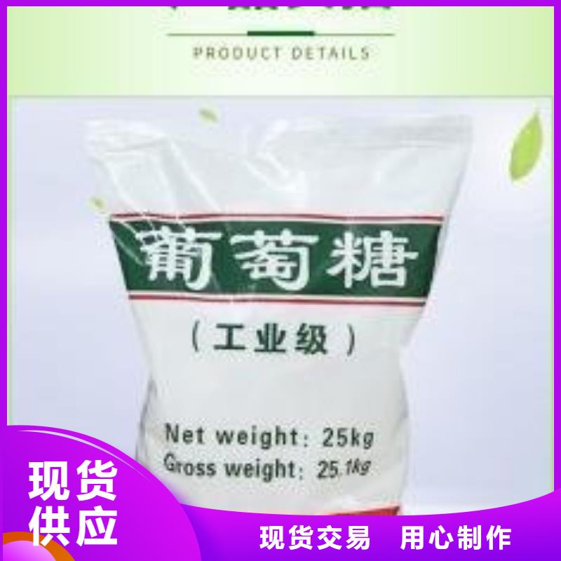 葡萄糖多行業適用