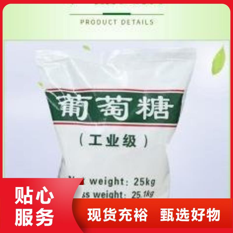 【葡萄糖乙酸鈉碳源實力才是硬道理】