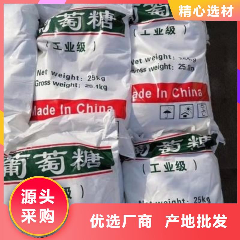 葡萄糖新型乙酸钠碳源N年生产经验