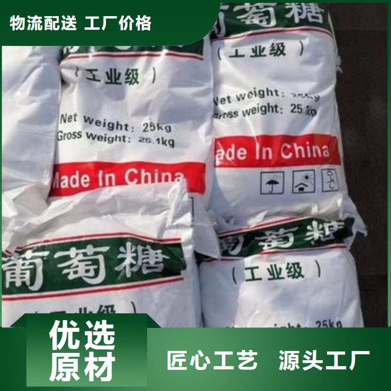 葡萄糖_葡萄糖碳源厂家供应