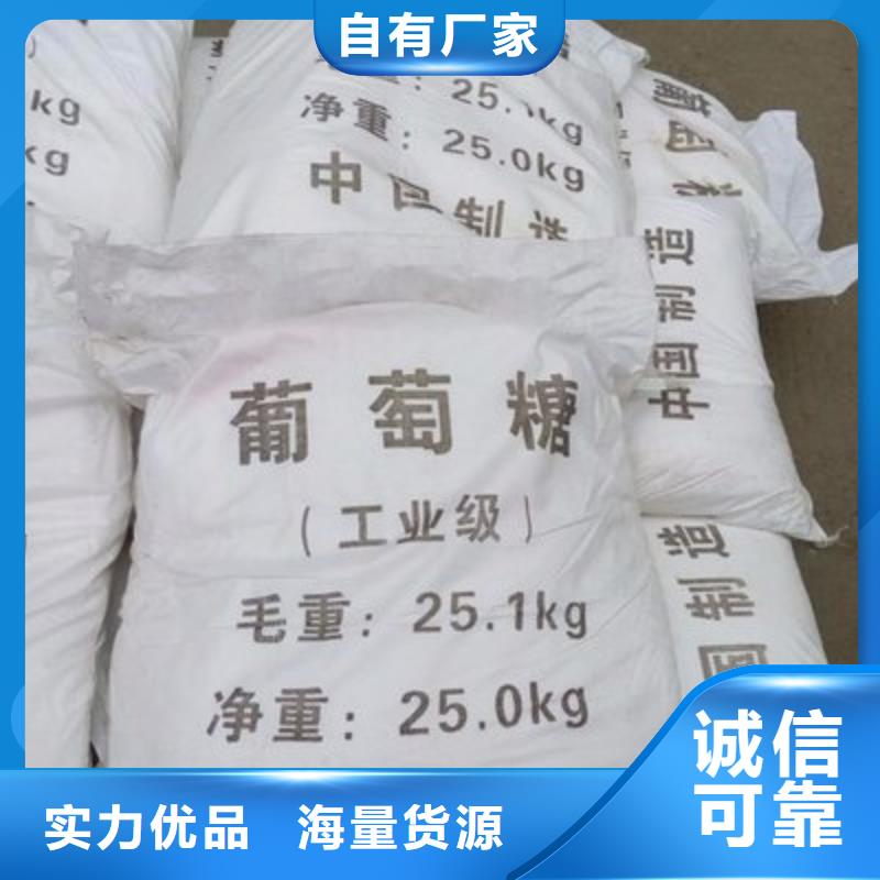 葡萄糖PAM聚丙烯酰胺實(shí)力優(yōu)品