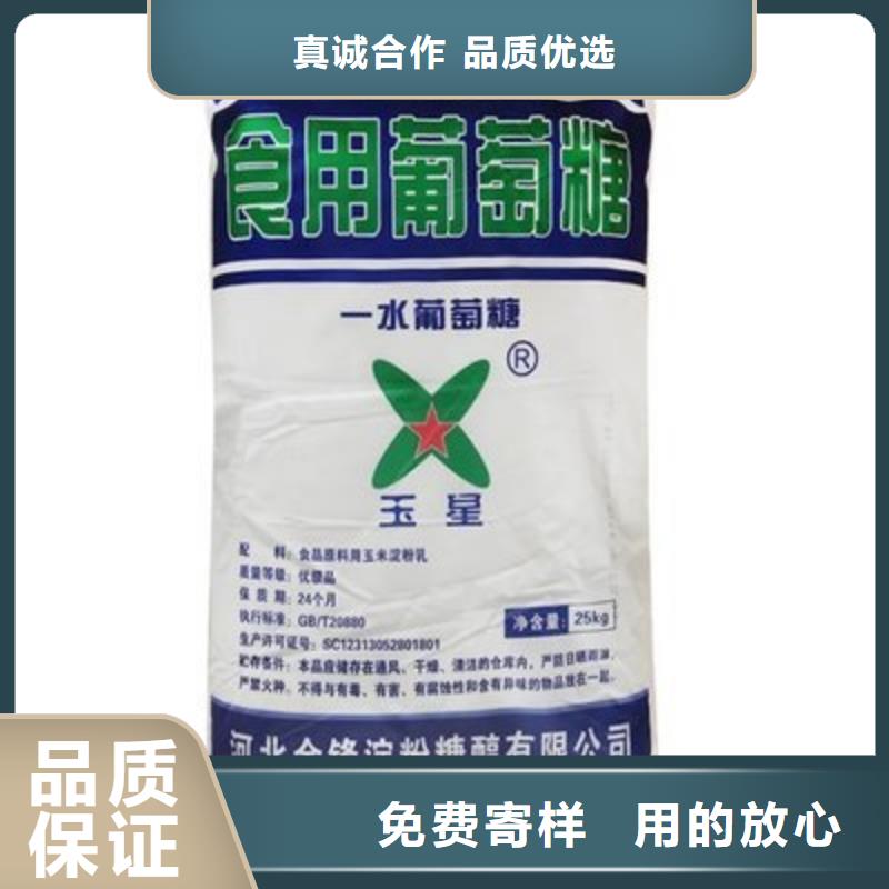 【葡萄糖】,葡萄糖碳源嚴格把控每一處細節