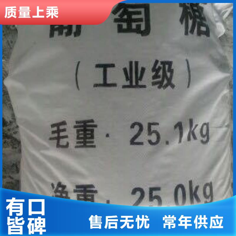 葡萄糖售后無憂