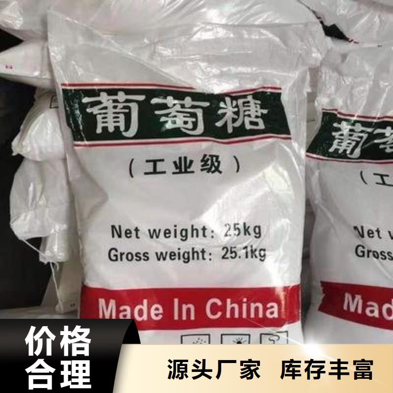 【葡萄糖乙酸鈉碳源實力才是硬道理】