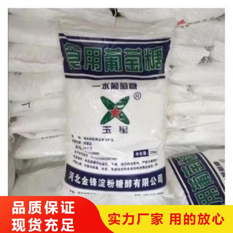 葡萄糖【水處理消泡劑】自營品質有保障