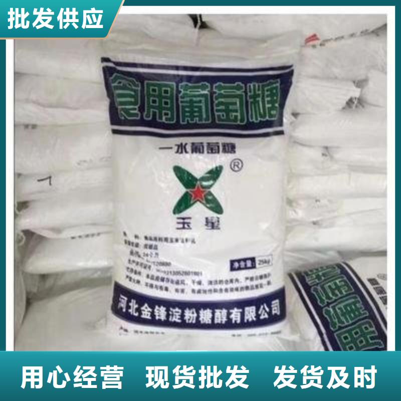 【葡萄糖】聚醚酯消泡劑好品質售后無憂