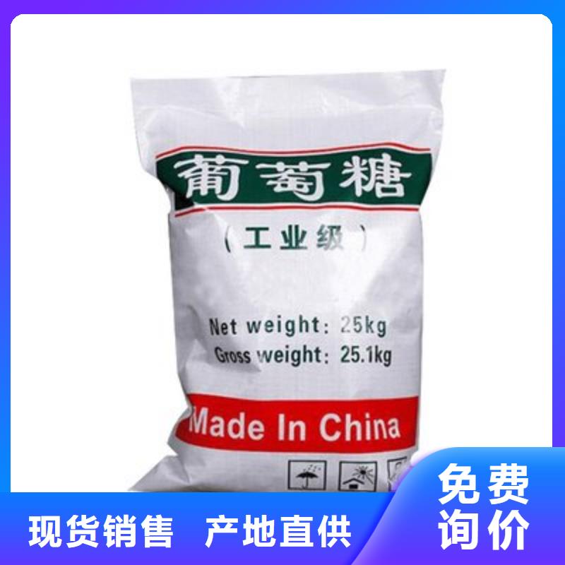 葡萄糖種類齊全