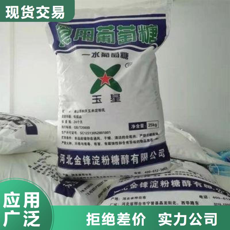 葡萄糖來(lái)圖定制量大從優(yōu)