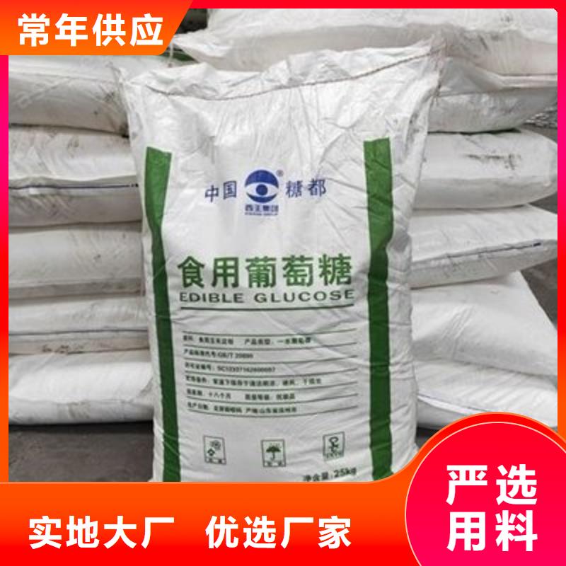 葡萄糖來圖定制量大從優