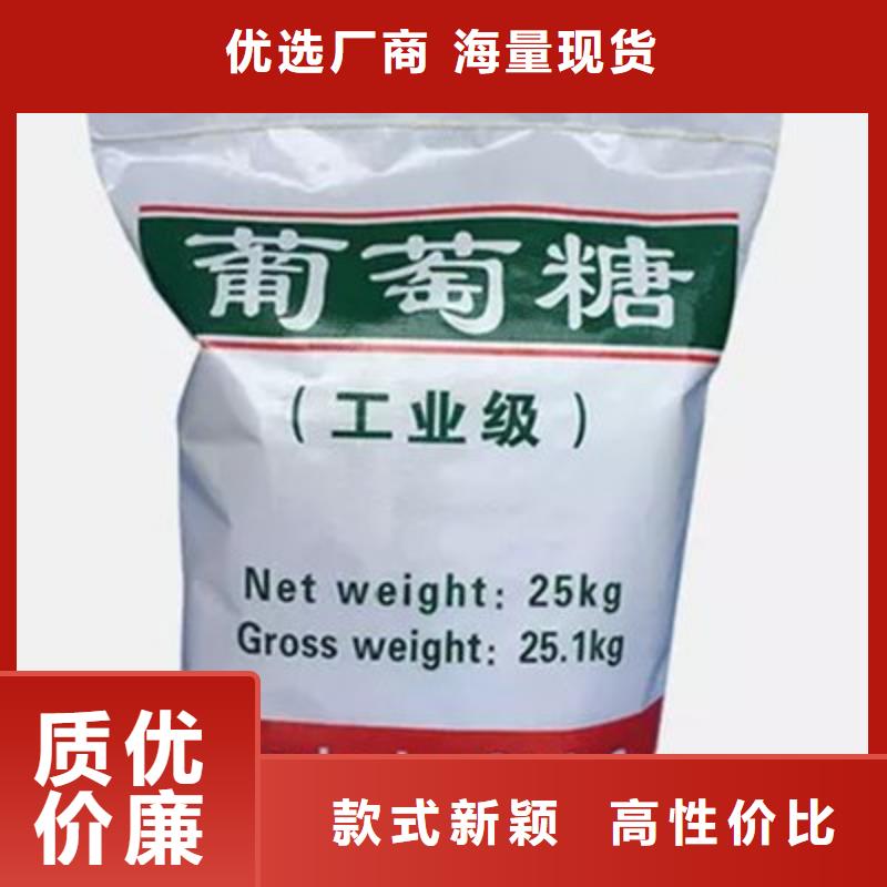  葡萄糖精心選材