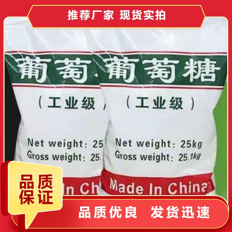 【葡萄糖工业消泡剂质优价廉】