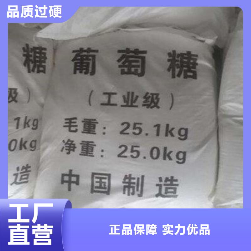 葡萄糖-新型碳源多種場景適用