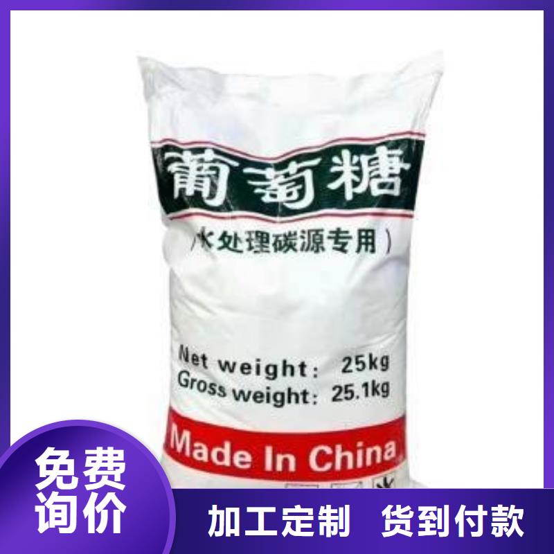 葡萄糖售后無憂
