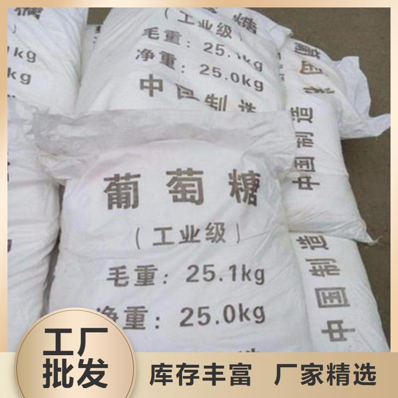葡萄糖液体碳源源头厂家