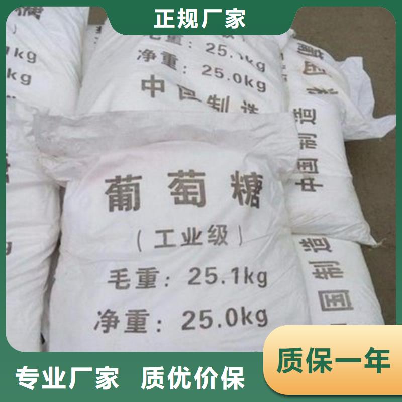 葡萄糖來(lái)圖定制量大從優(yōu)