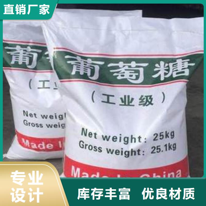 葡萄糖液体碳源自有生产工厂