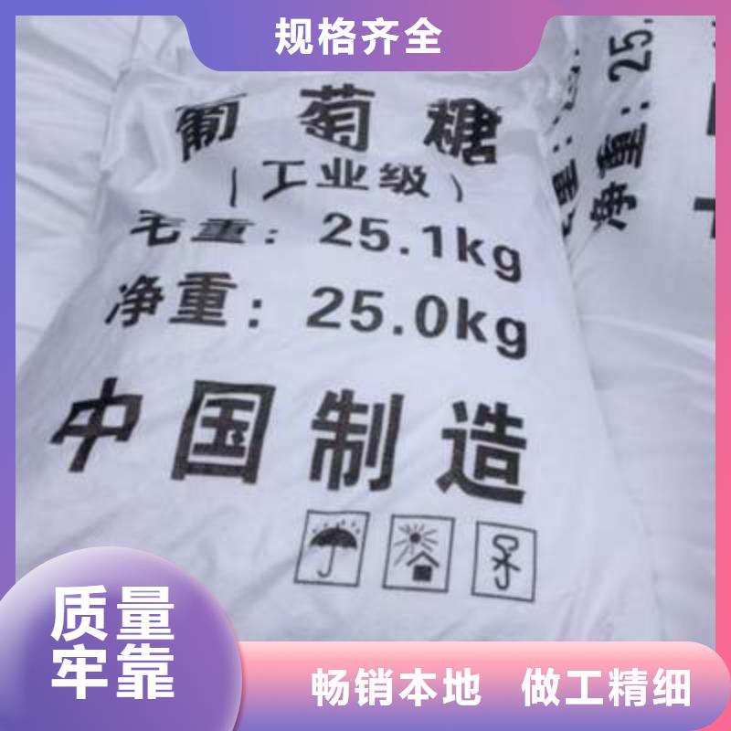 葡萄糖一周內發貨