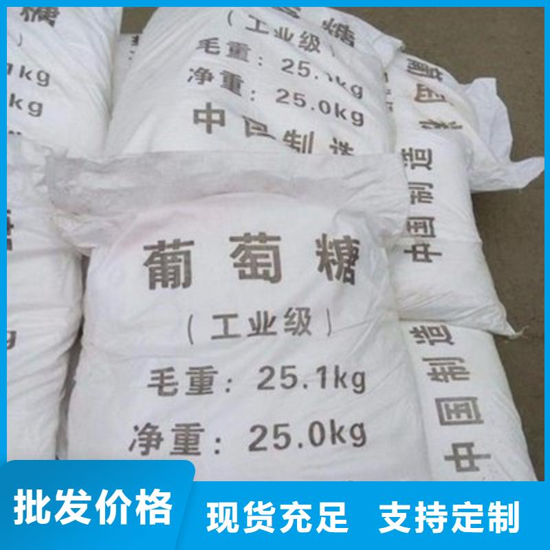 【葡萄糖】聚醚酯消泡劑好品質售后無憂
