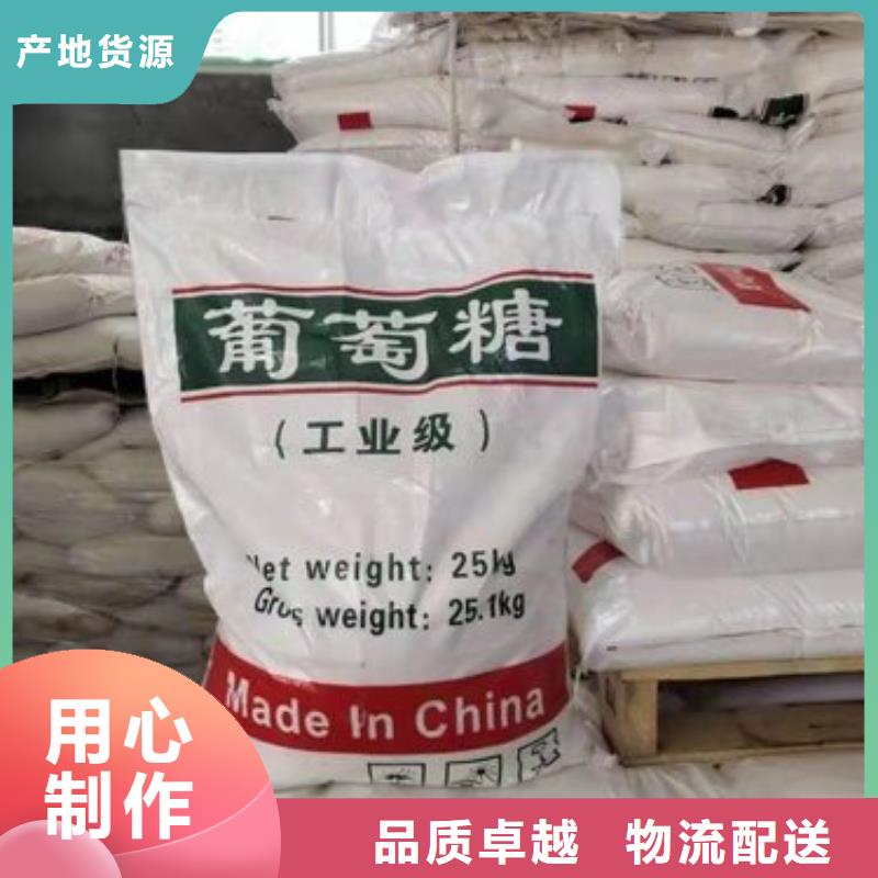 葡萄糖_葡萄糖碳源厂家供应