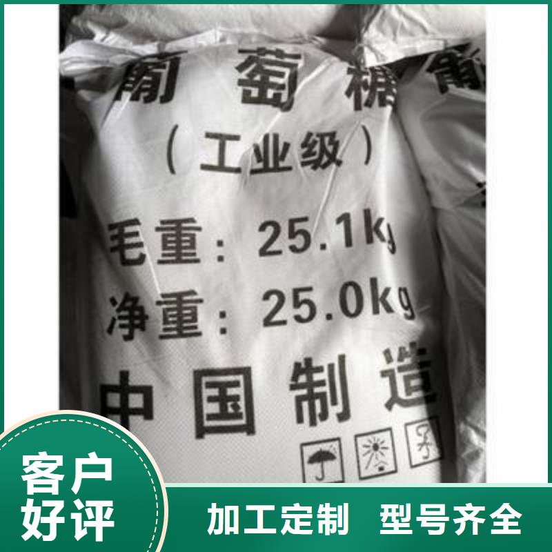 【葡萄糖】聚醚酯消泡劑好品質售后無憂