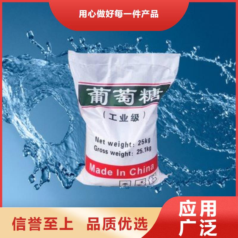 葡萄糖_生物液體碳源實體誠信廠家