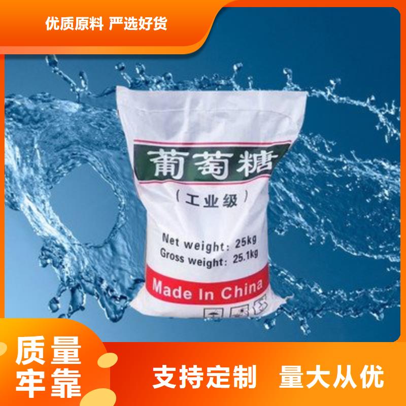 葡萄糖售后無憂