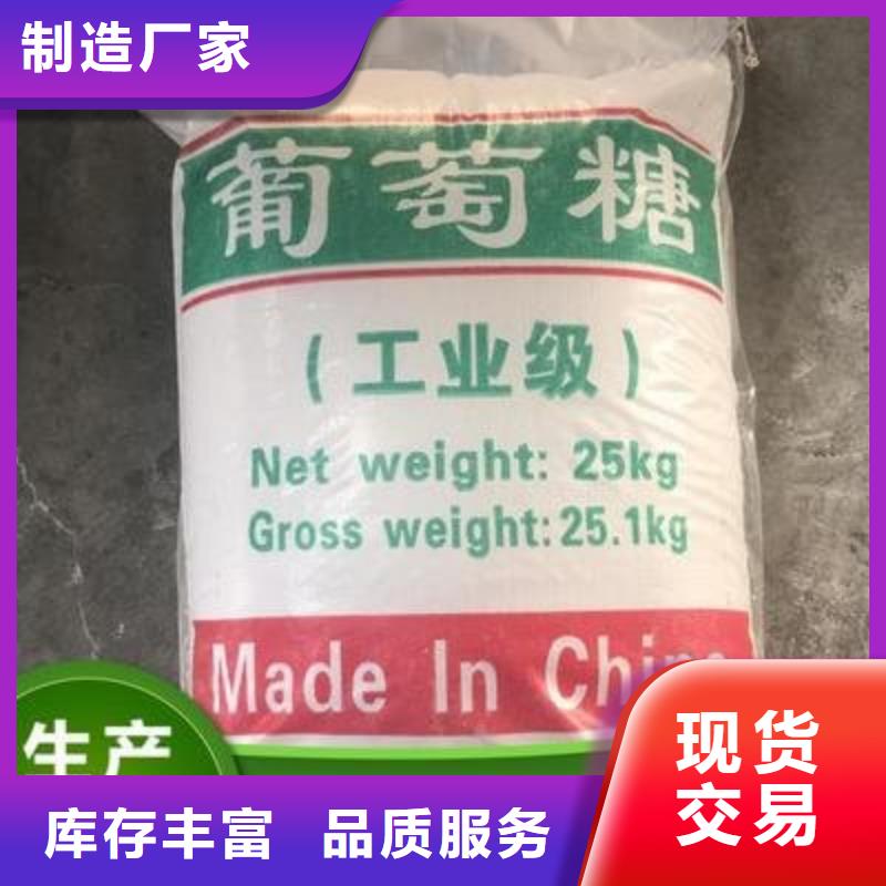 葡萄糖售后無憂