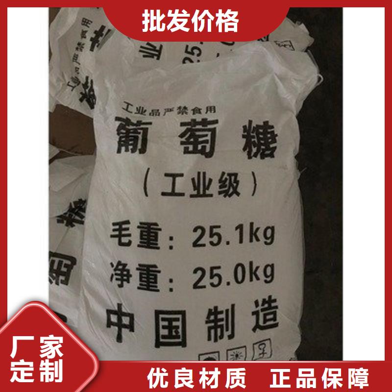 葡萄糖液體PAC精選優(yōu)質(zhì)材料