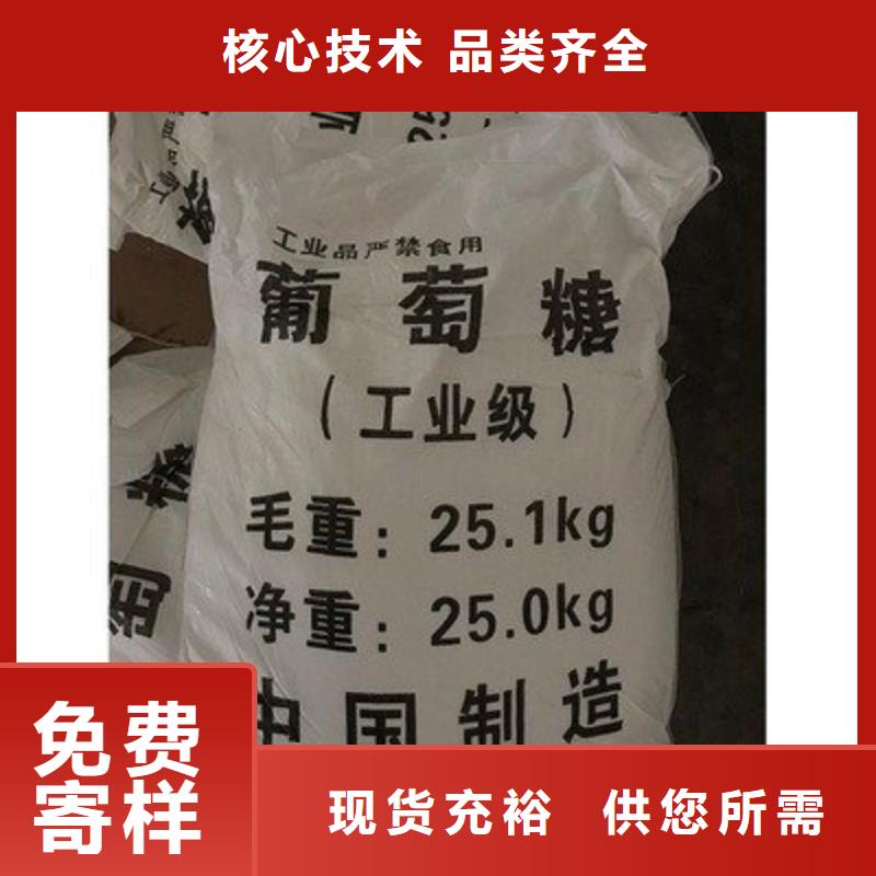 葡萄糖原料層層篩選