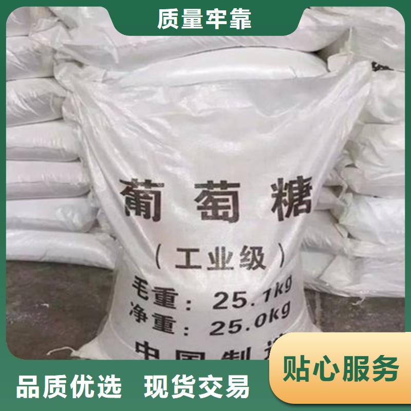 【葡萄糖】聚醚酯消泡劑好品質售后無憂