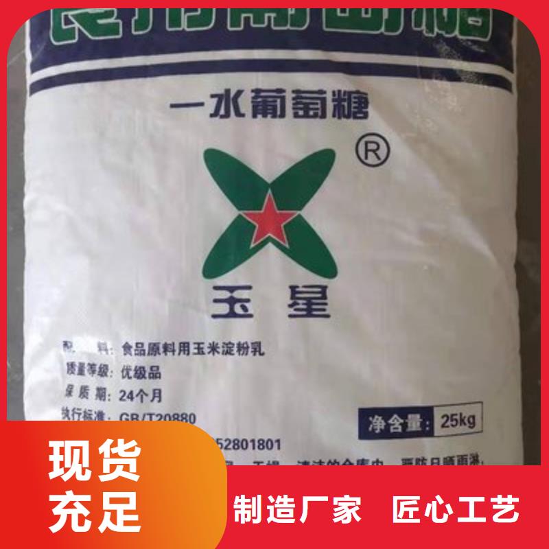  葡萄糖用心制作